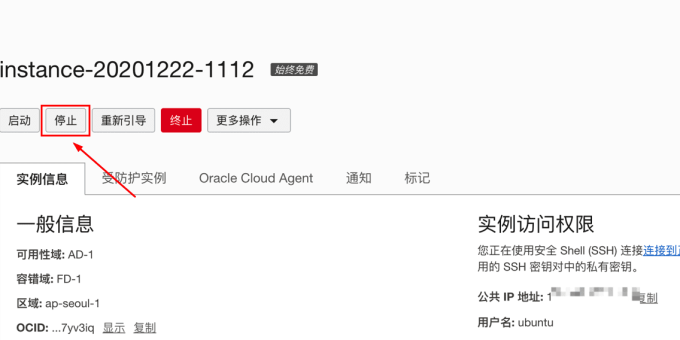 Oracle 甲骨文AMD/ARM实例救援教程