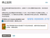 甲骨文云系统救失联