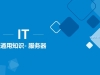 要永久关闭Windows 10自带的杀毒软件Windows Defender