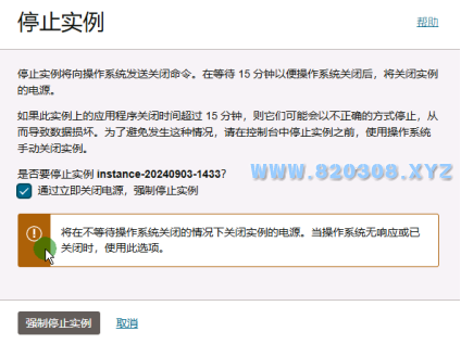 甲骨文云系统救失联
